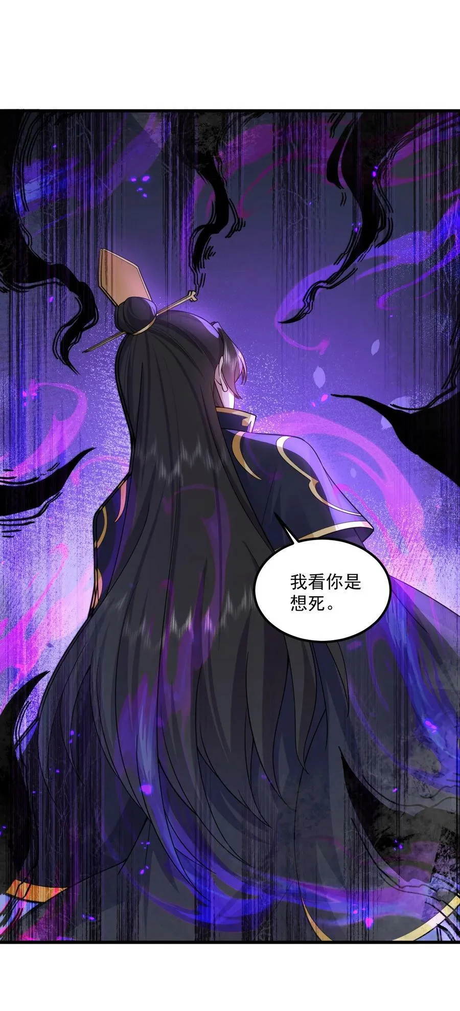 073 第73话 第12页