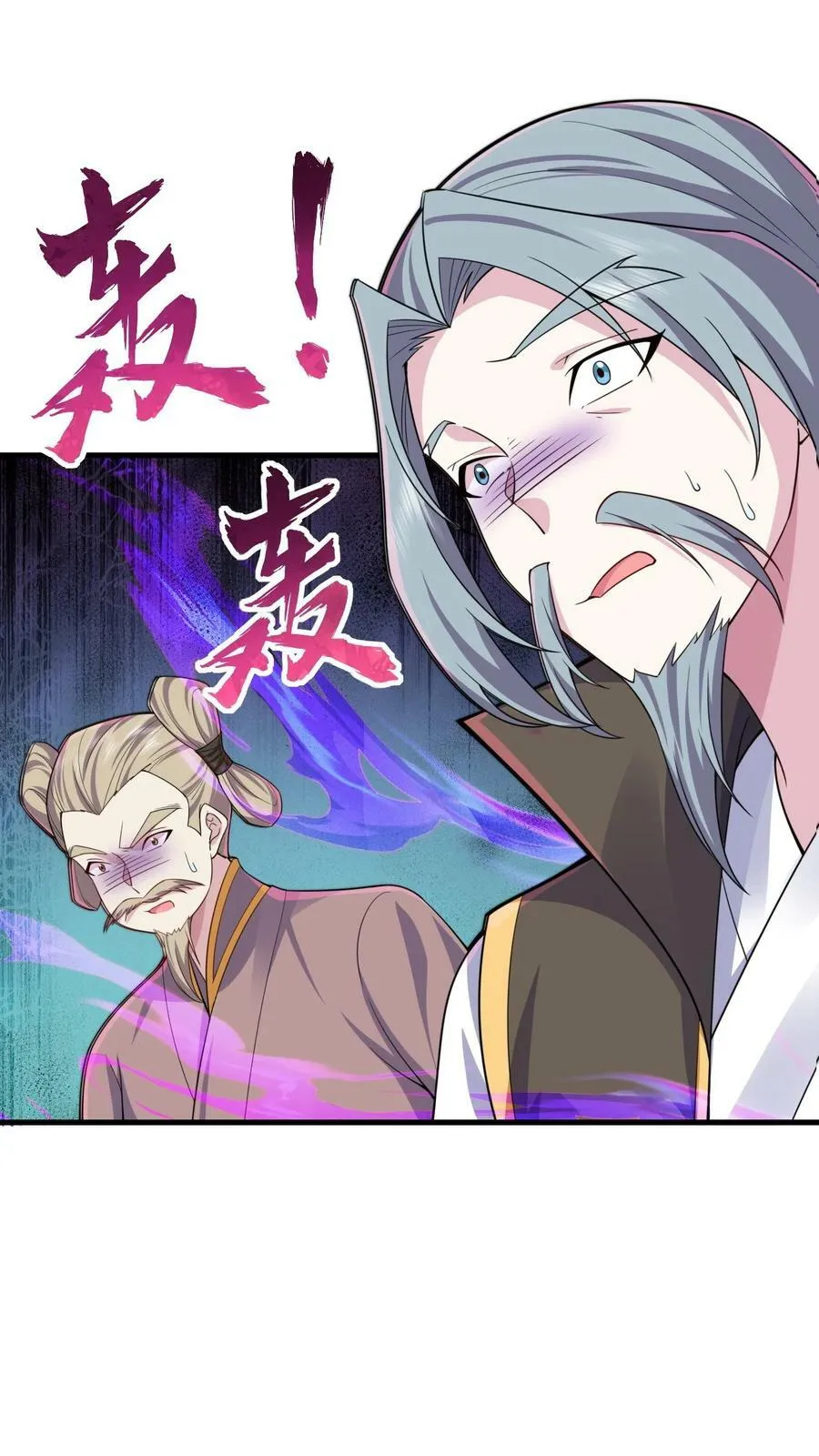 073 第73话 第13页