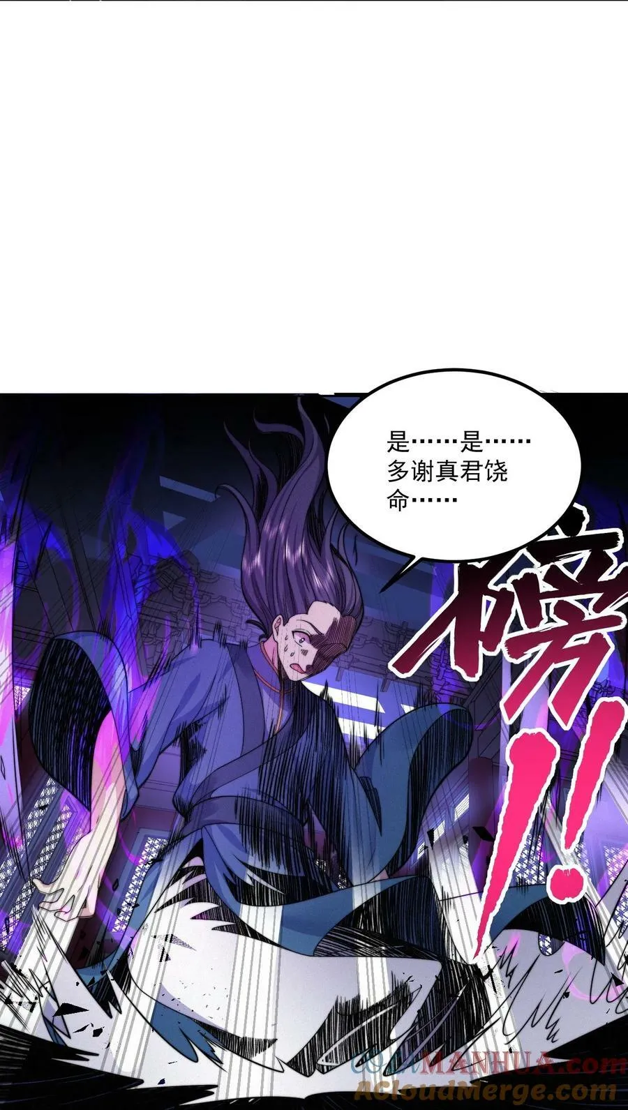 073 第73话 第15页