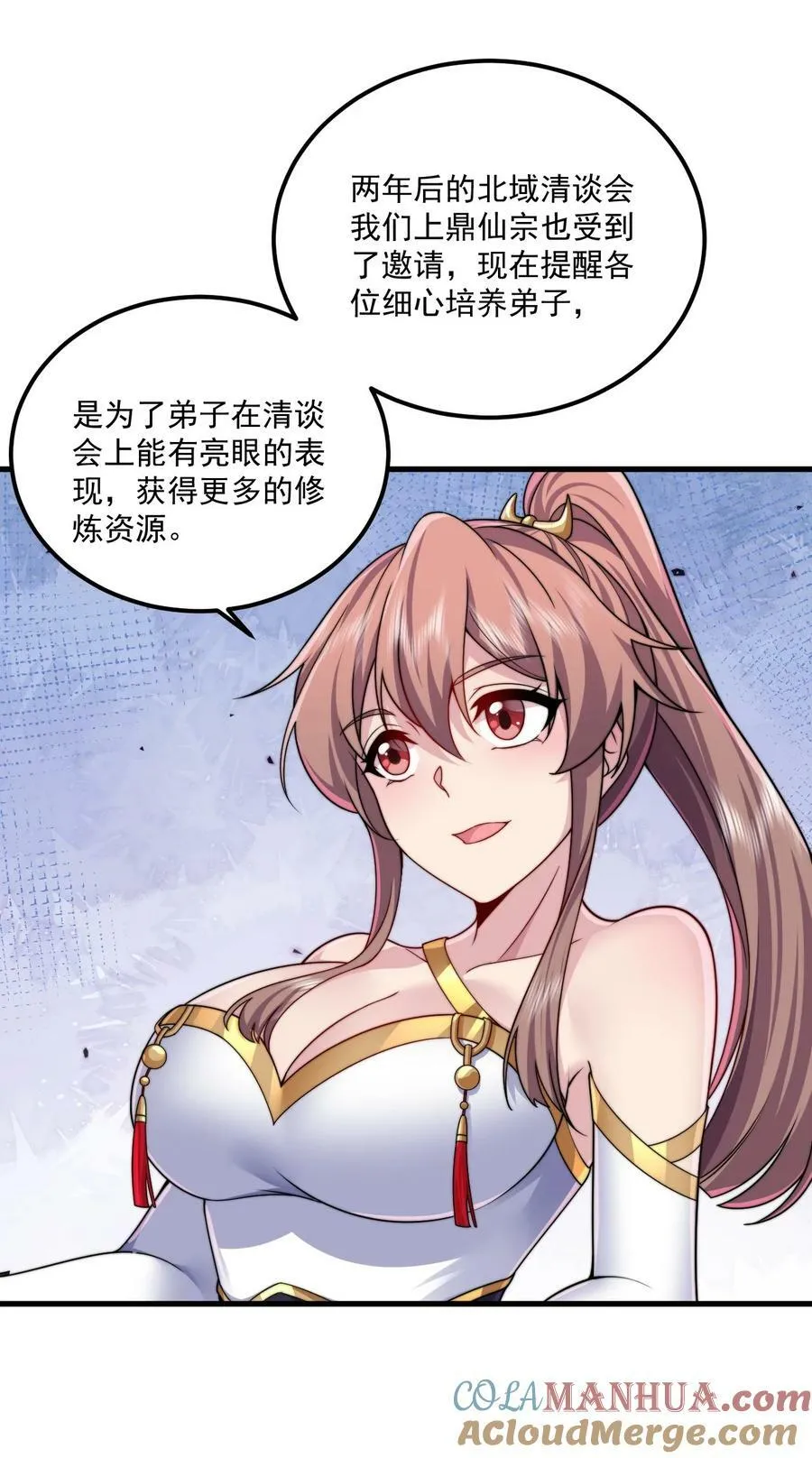 073 第73话 第18页