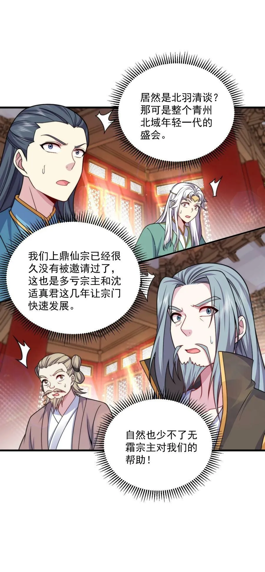 073 第73话 第19页