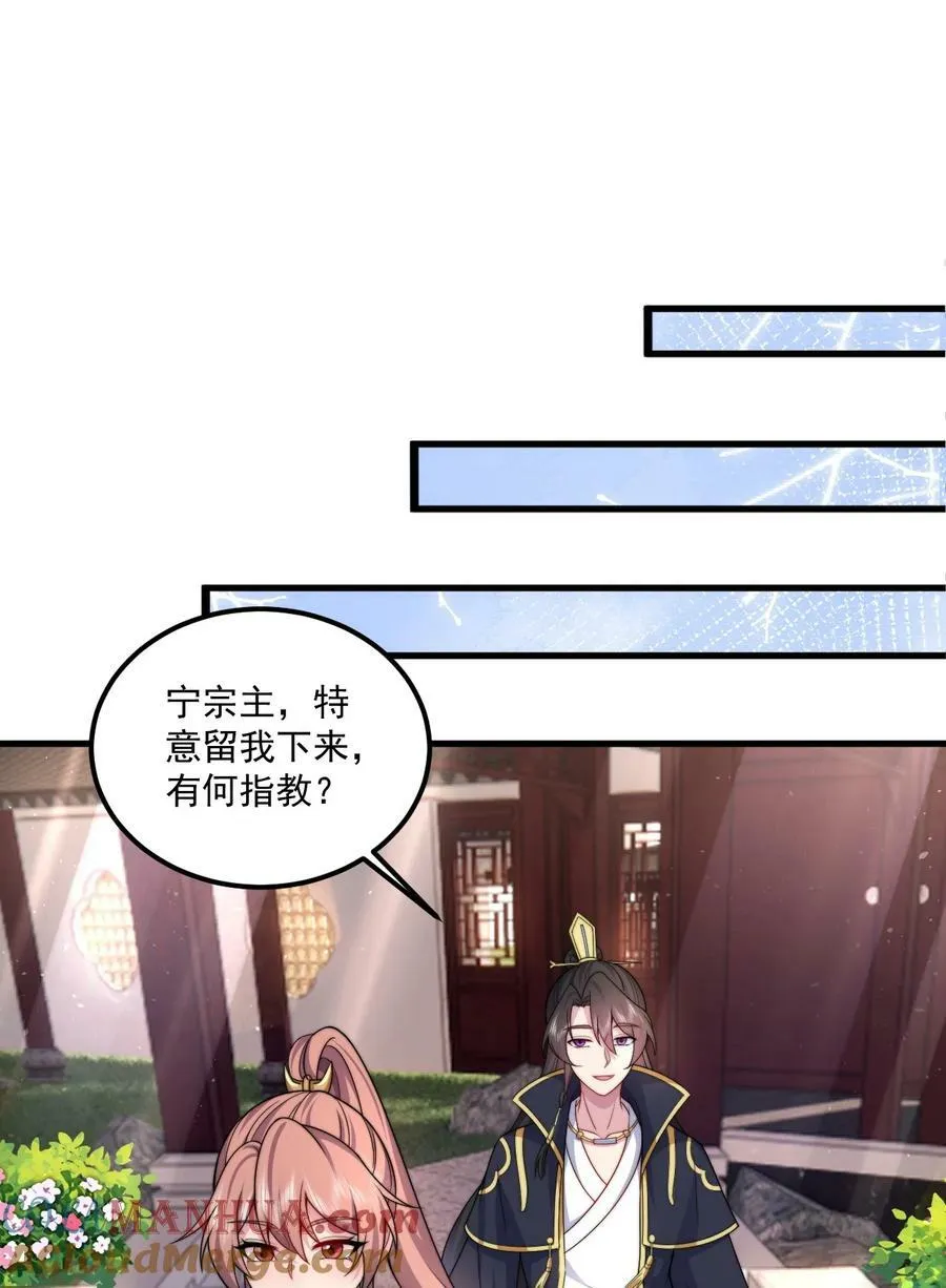 073 第73话 第21页
