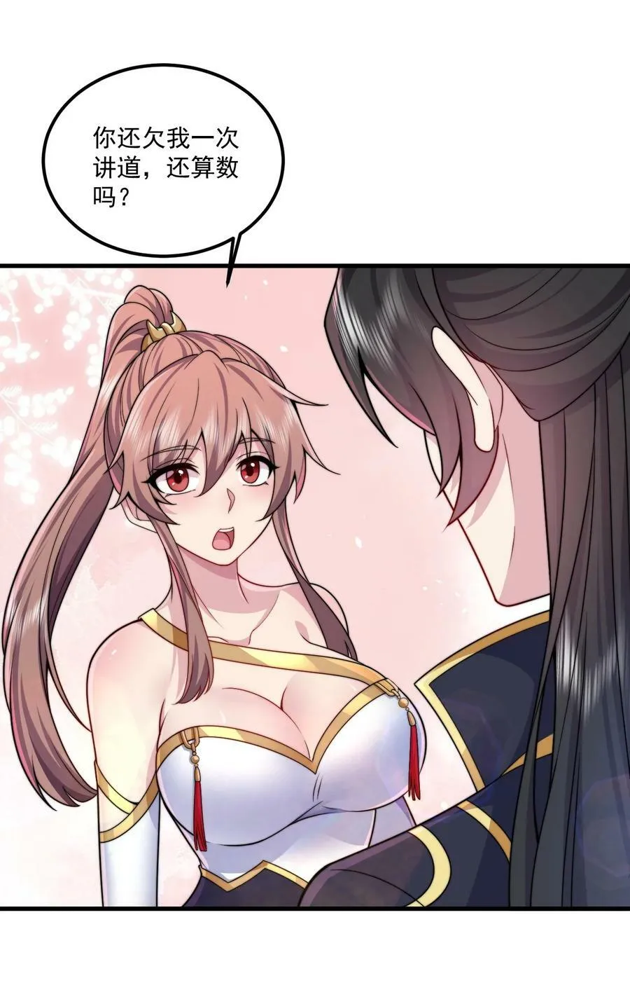073 第73话 第25页