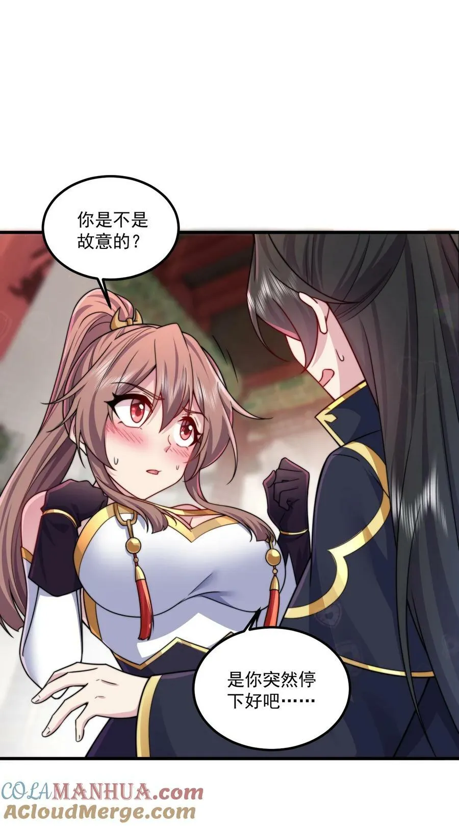 073 第73话 第33页