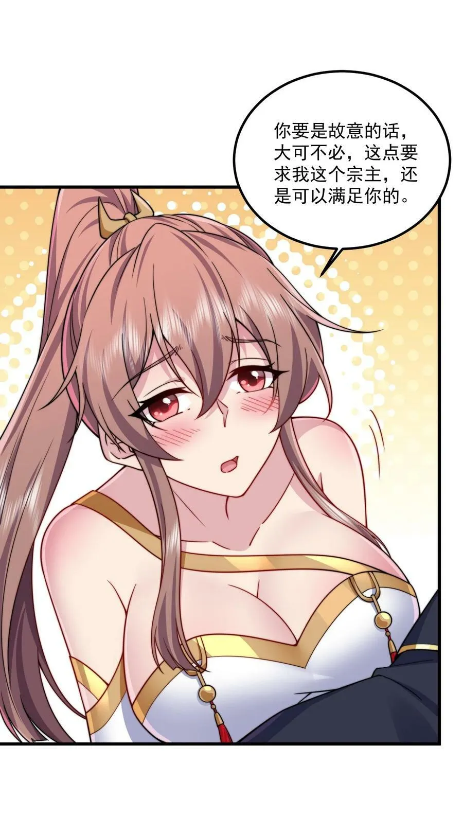 073 第73话 第34页