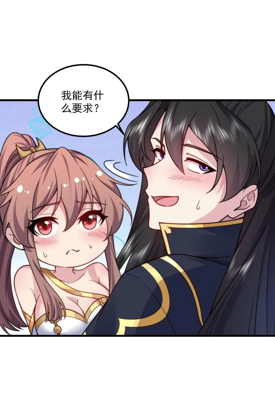 073 第73话 第37页