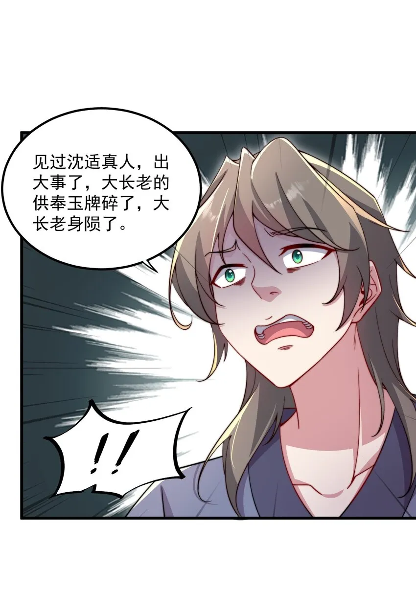 26 第26话 第3页