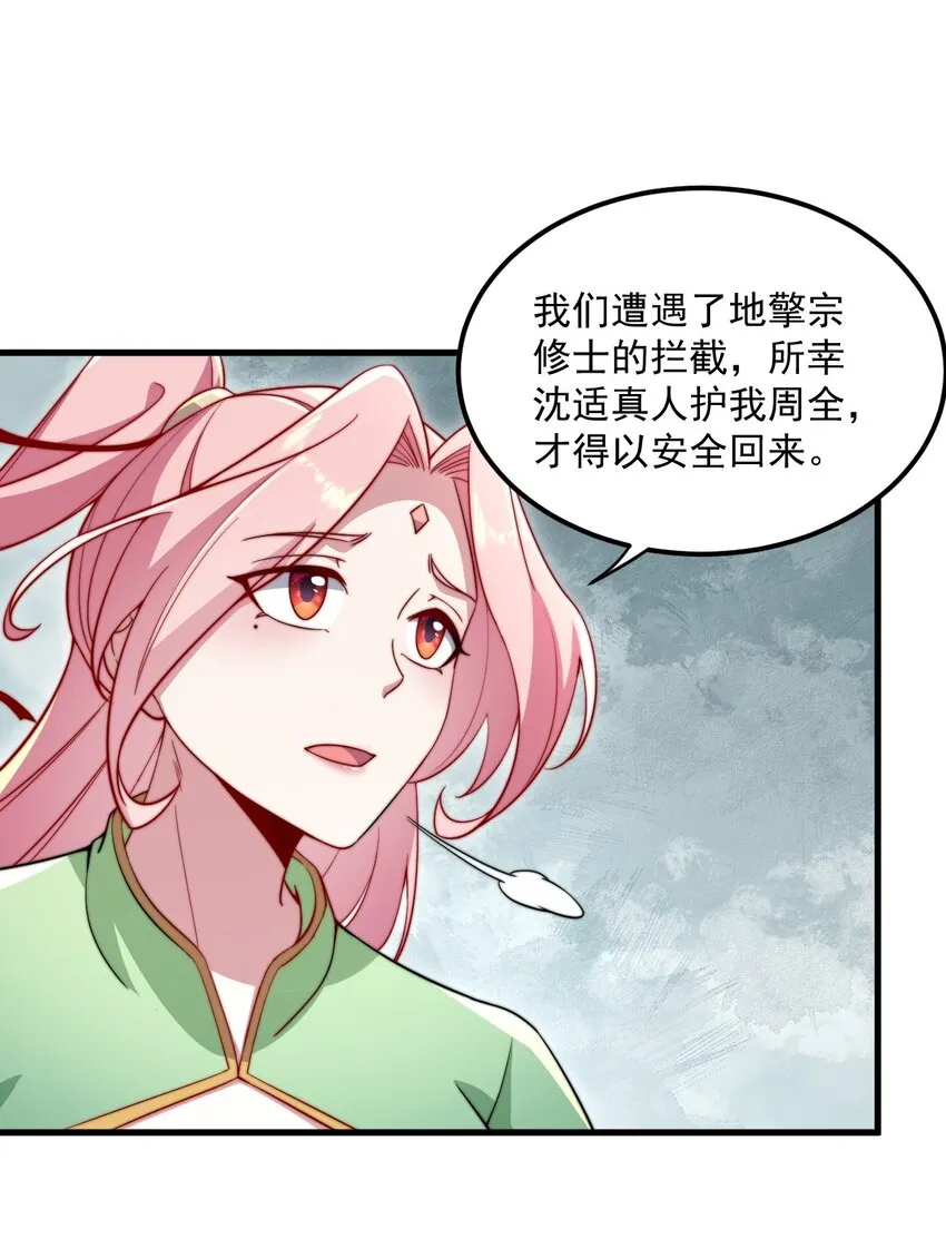 26 第26话 第6页