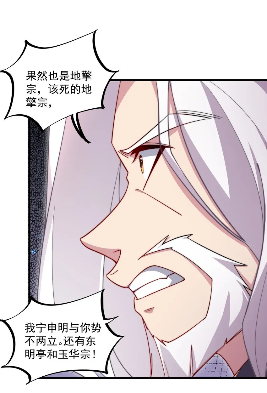 26 第26话 第7页
