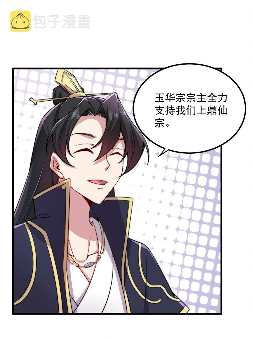 26 第26话 第8页
