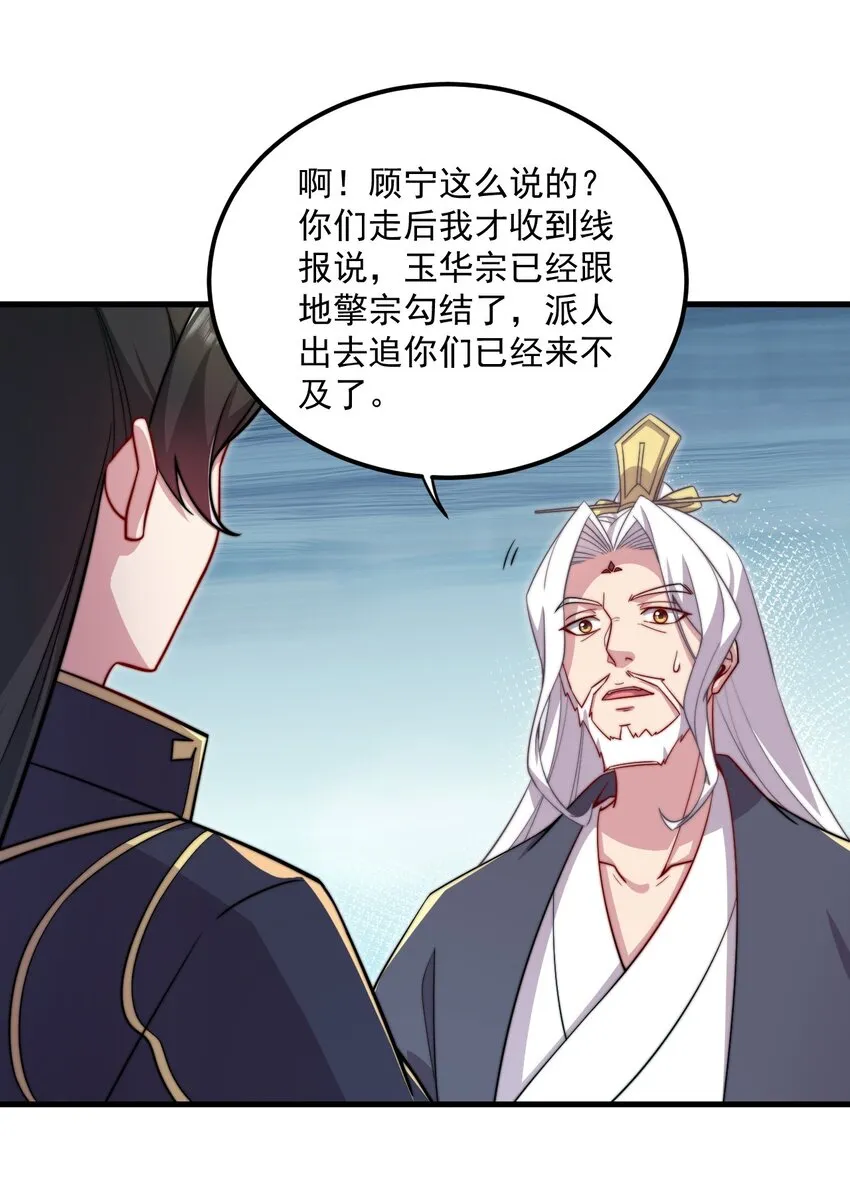 26 第26话 第9页