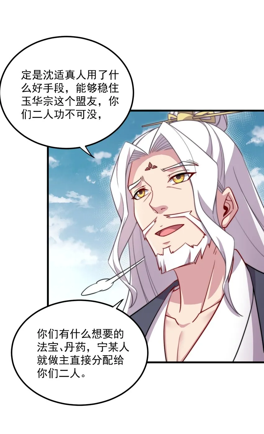 26 第26话 第11页