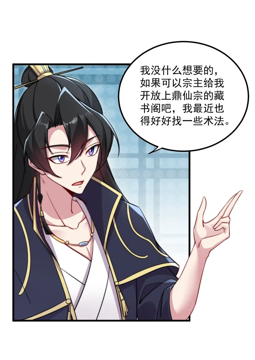 26 第26话 第13页