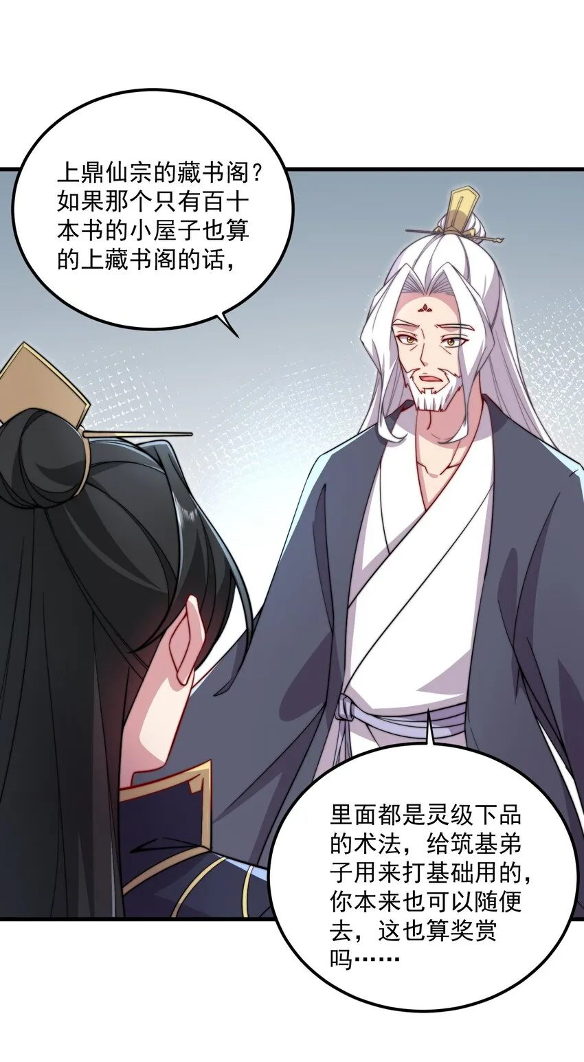 26 第26话 第14页