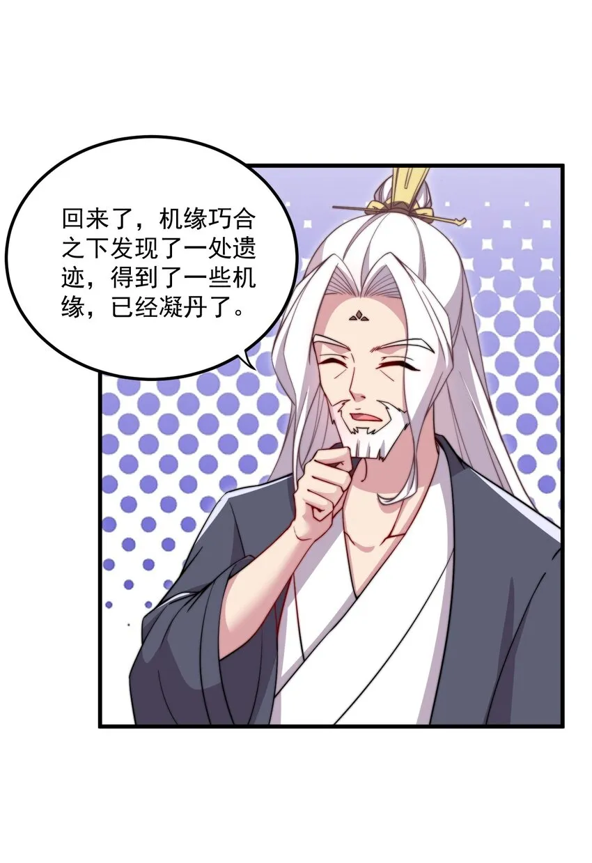 26 第26话 第16页