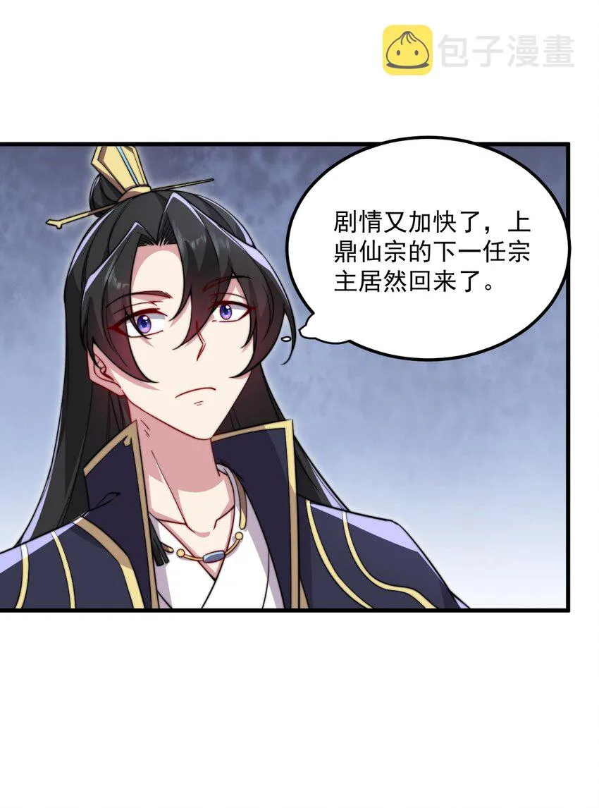 26 第26话 第17页