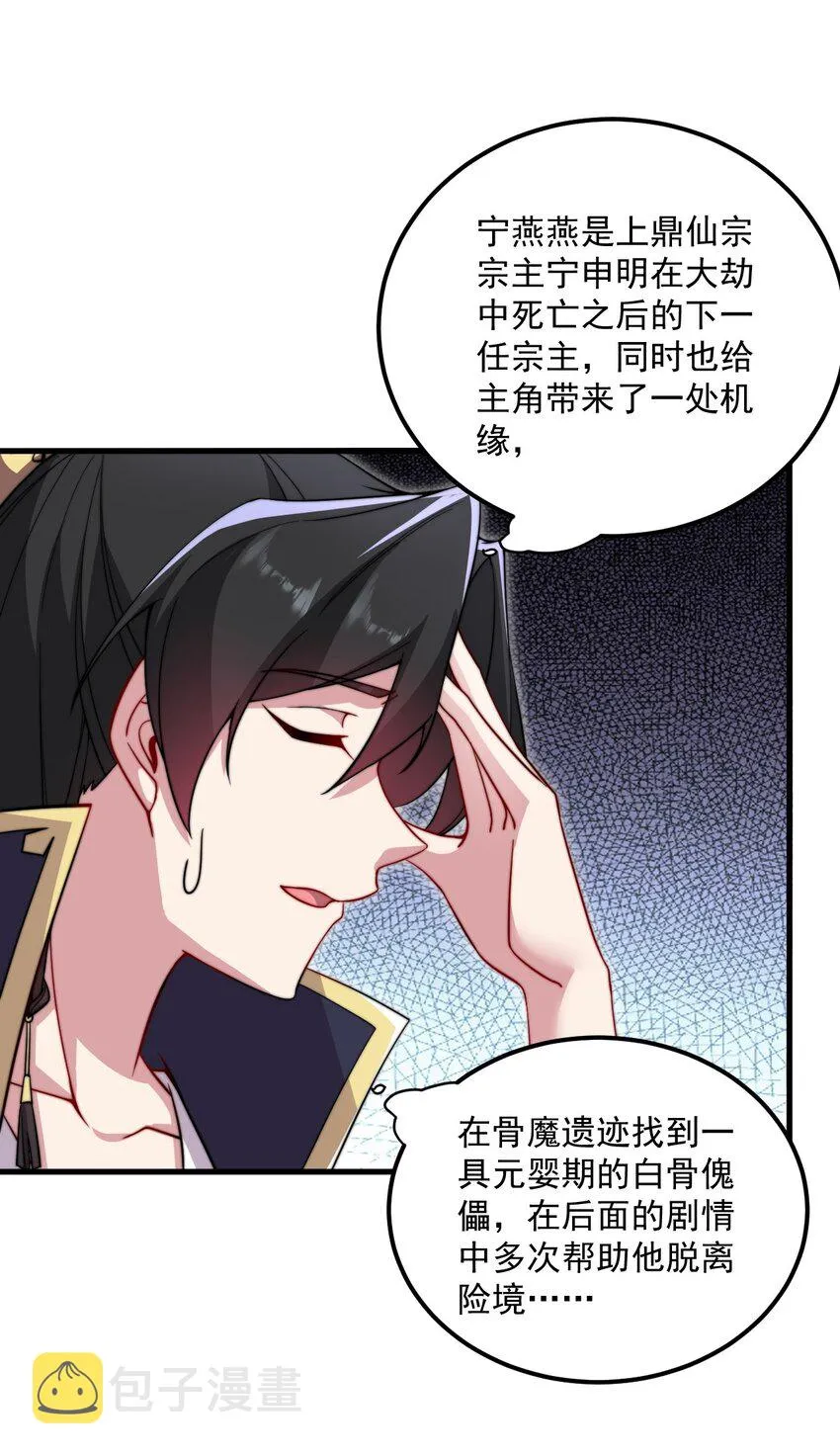 26 第26话 第19页