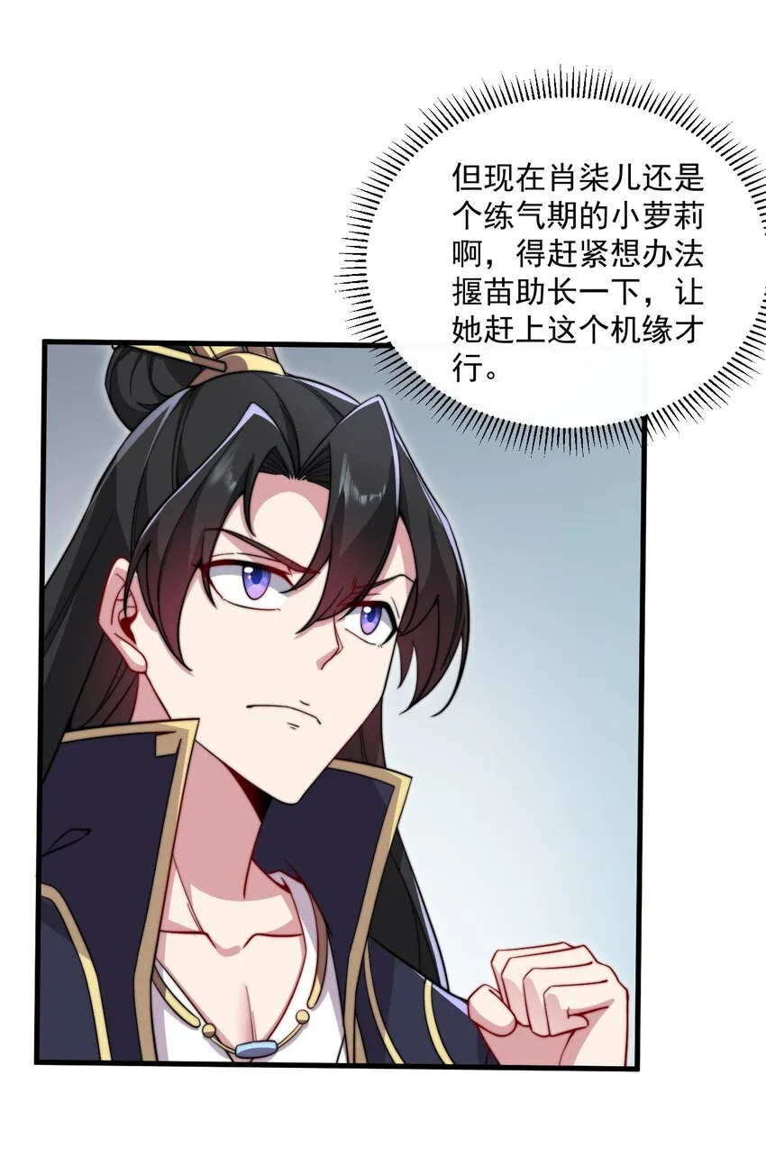 26 第26话 第20页