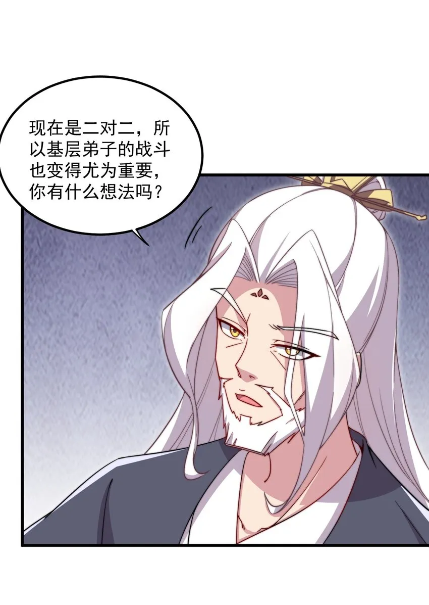 26 第26话 第22页