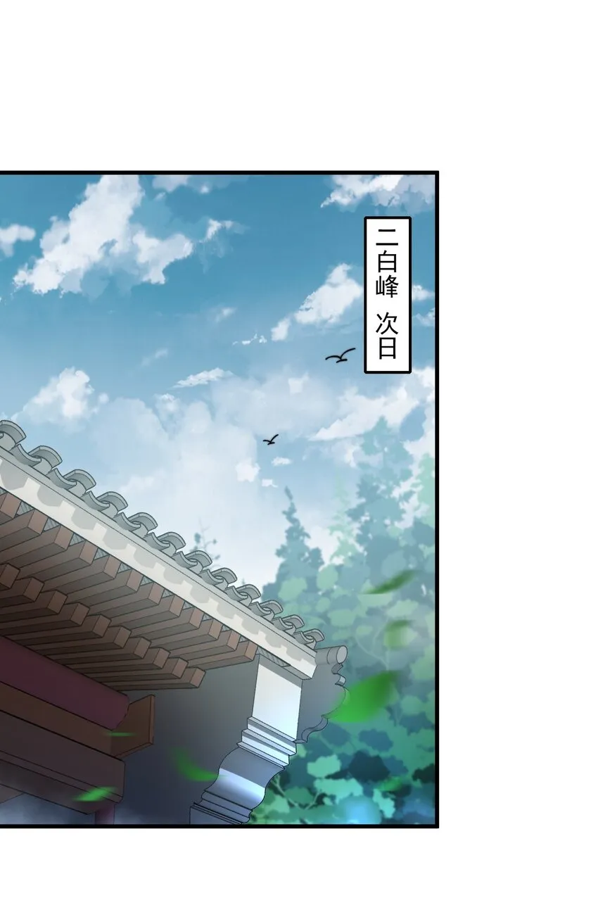 26 第26话 第25页