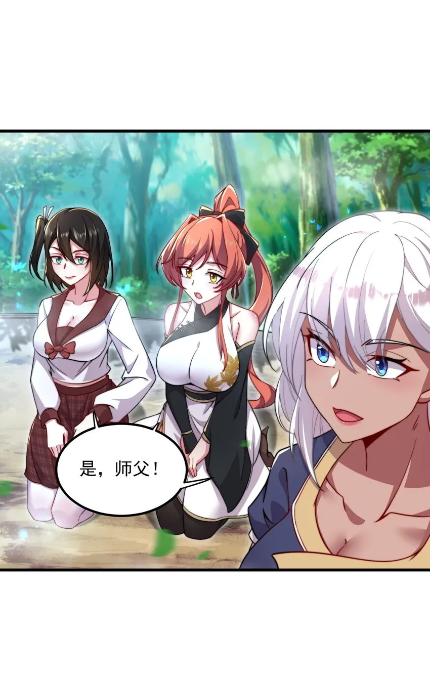 26 第26话 第27页