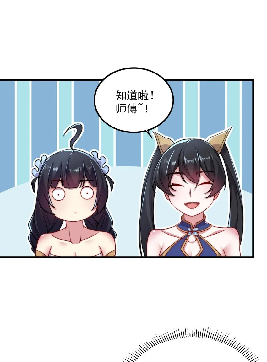 26 第26话 第28页