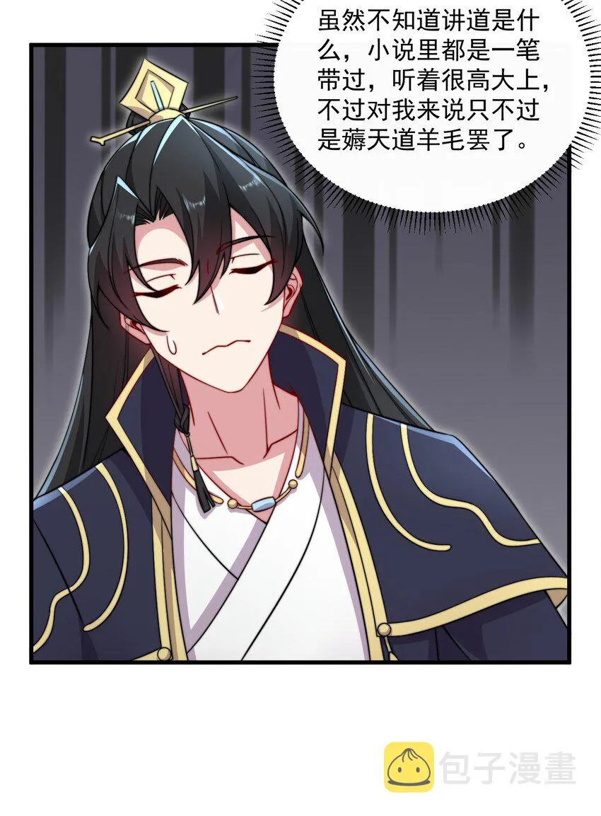 26 第26话 第29页