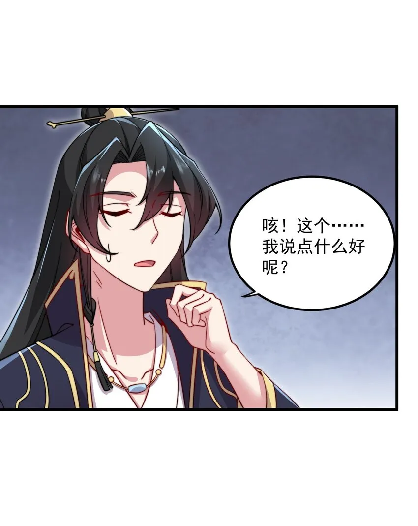 26 第26话 第30页