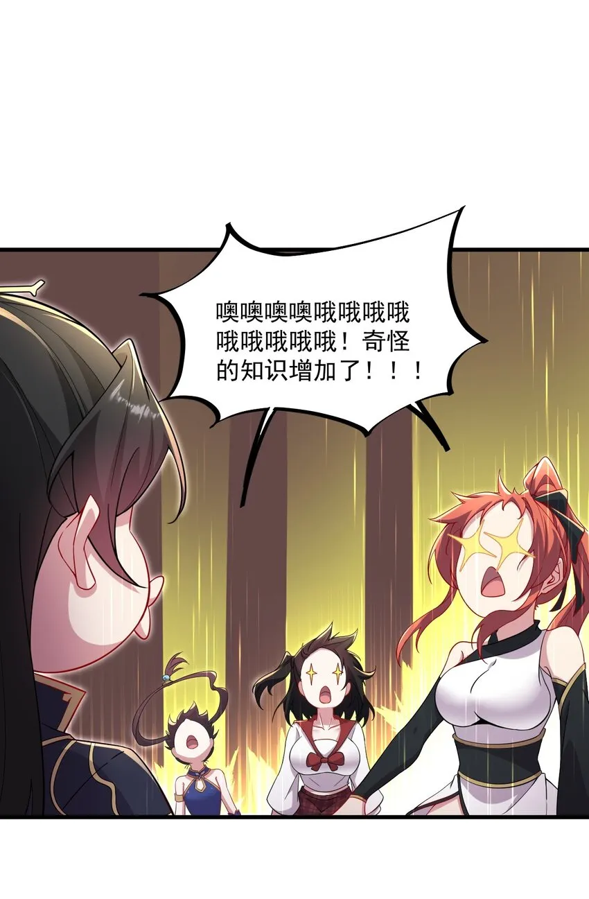 26 第26话 第32页