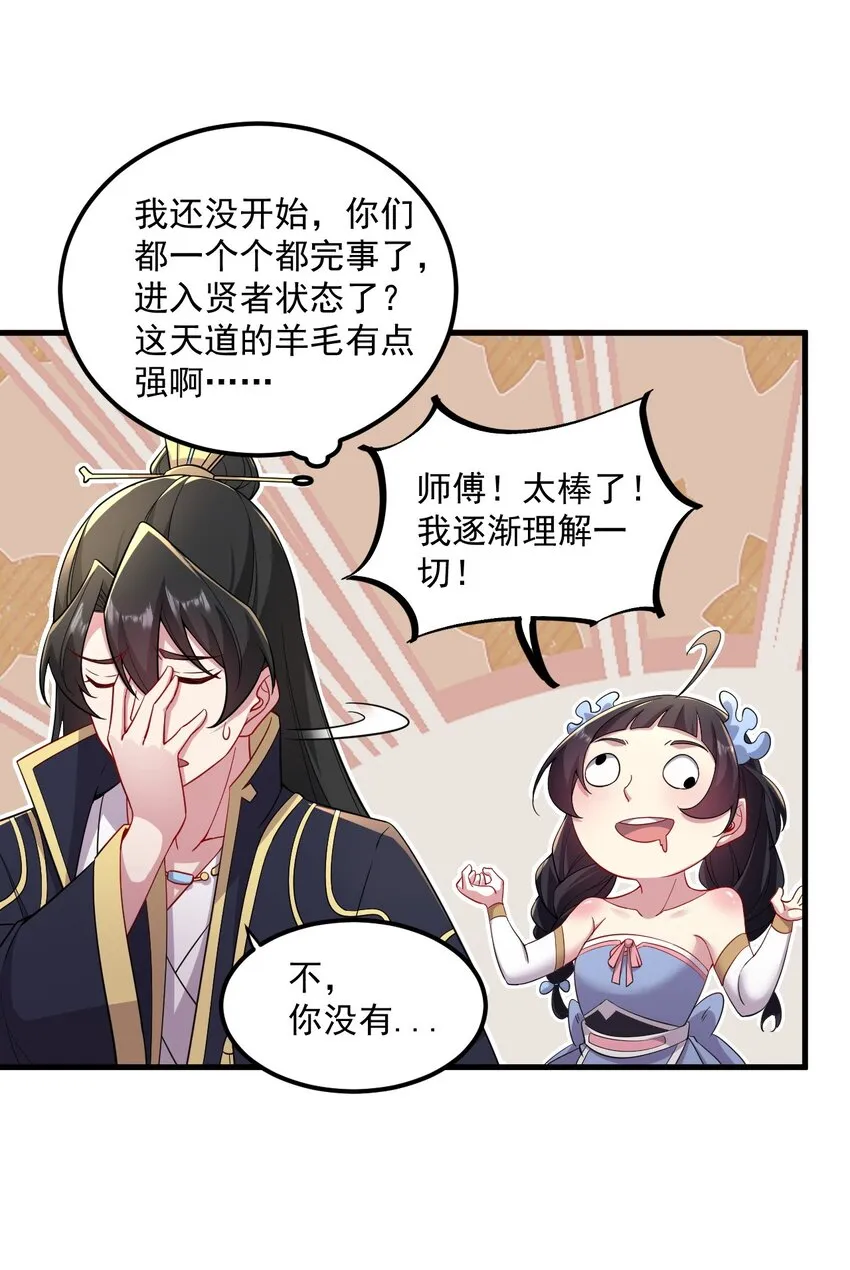26 第26话 第33页