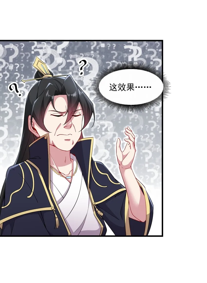 26 第26话 第36页