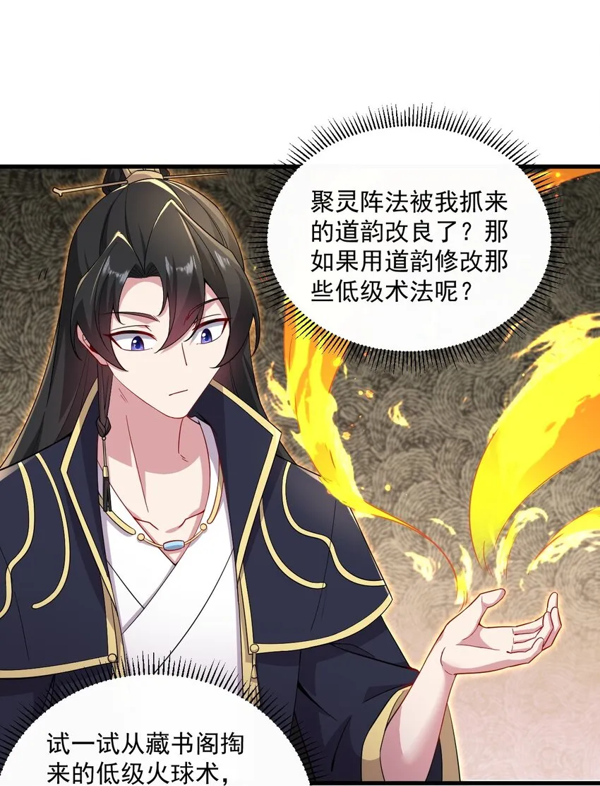 26 第26话 第37页