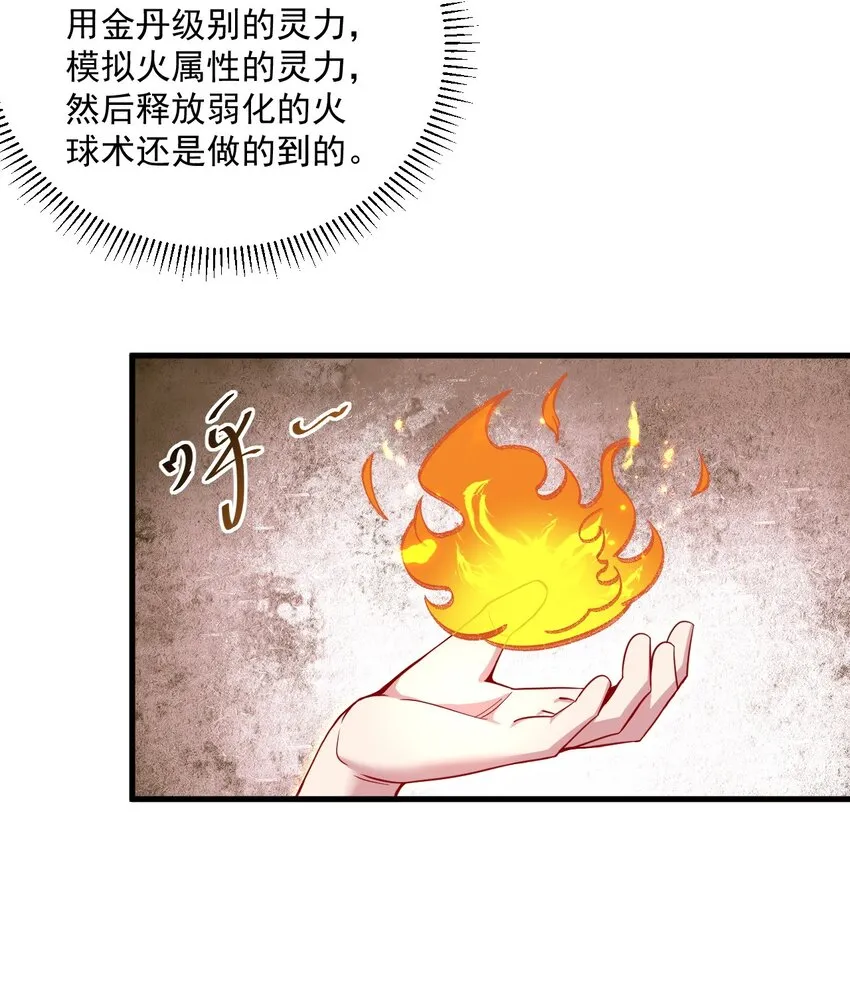 26 第26话 第38页