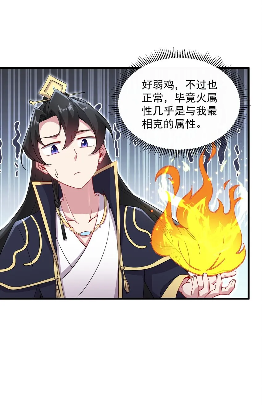 26 第26话 第39页