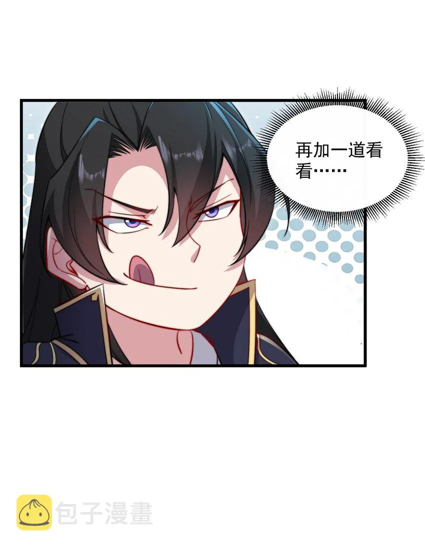 26 第26话 第42页