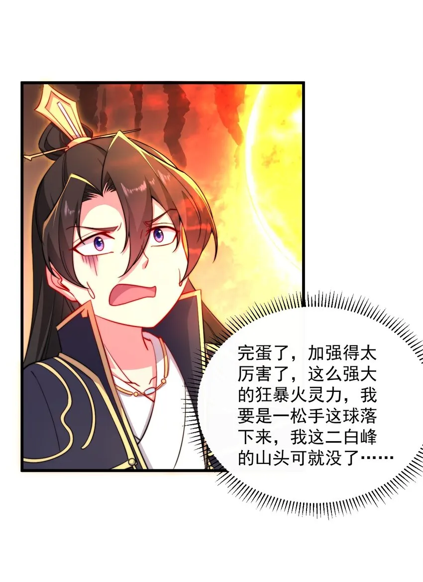 26 第26话 第44页