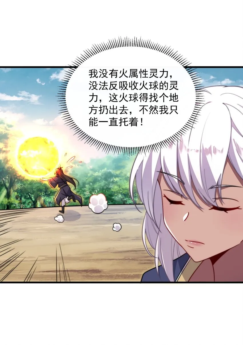 26 第26话 第45页