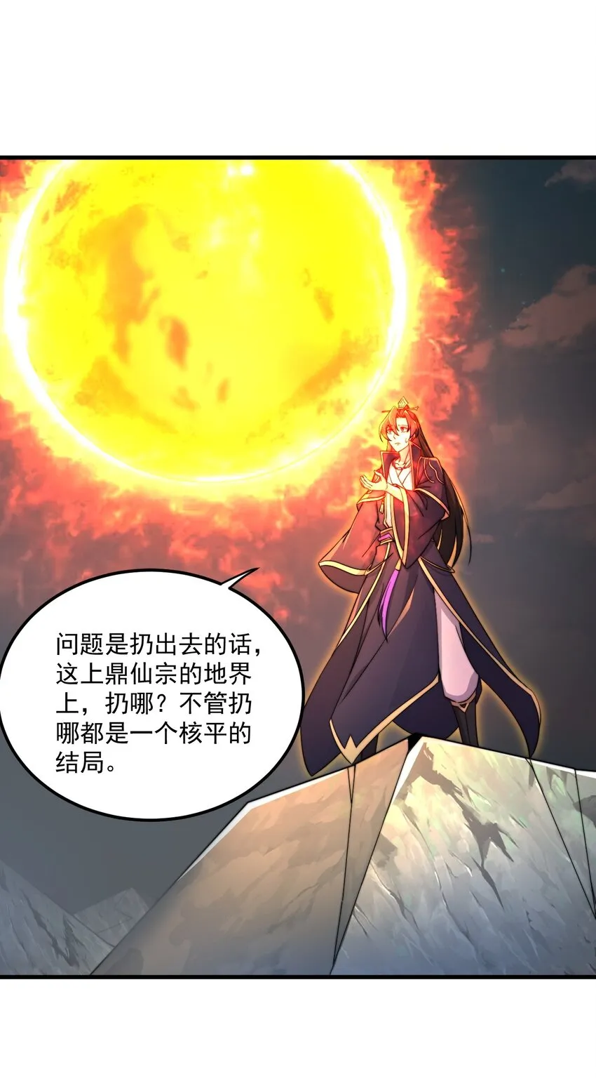 26 第26话 第46页