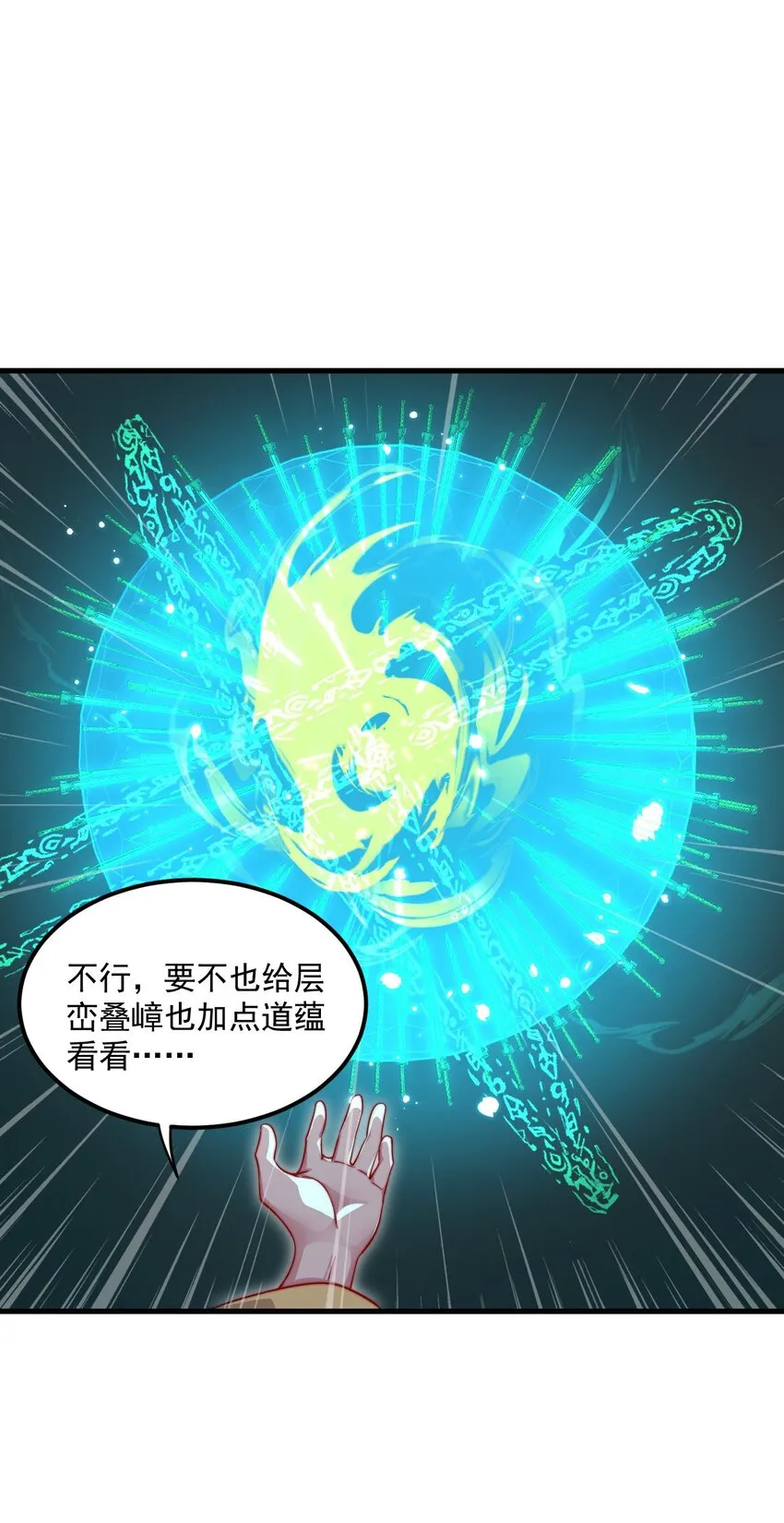 26 第26话 第48页