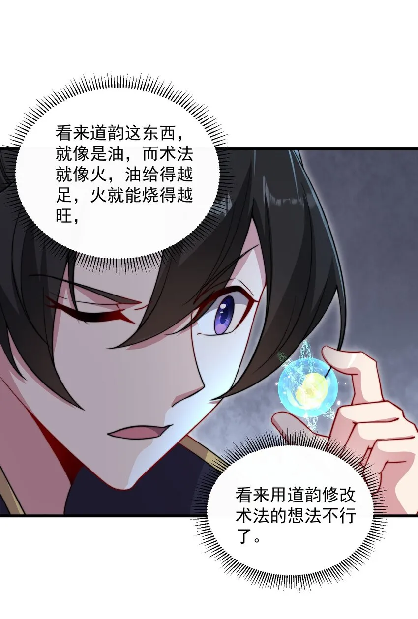 26 第26话 第50页