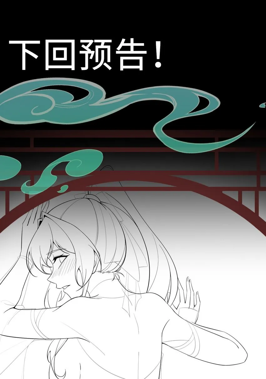 26 第26话 第53页