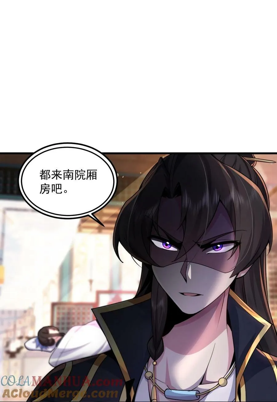 067 第67话 第7页