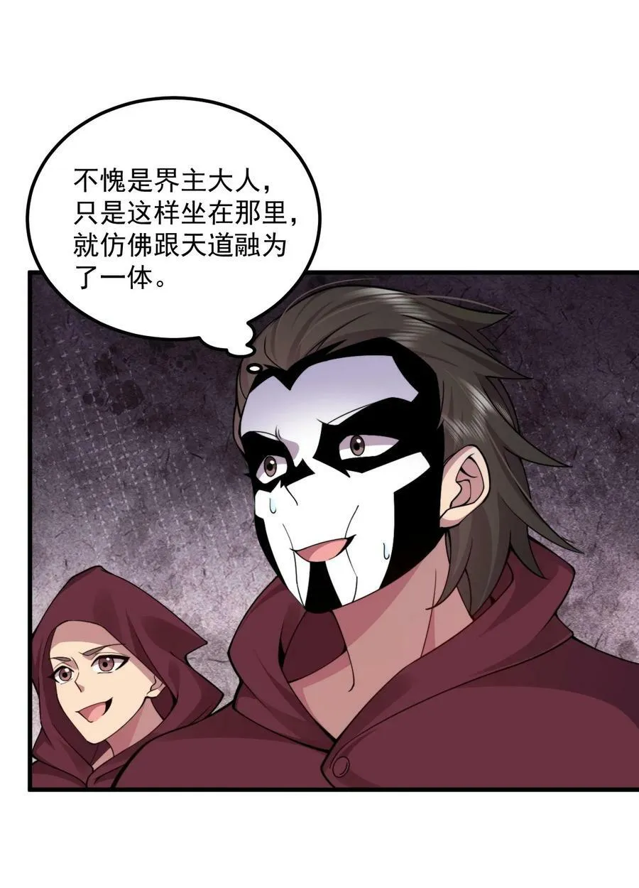067 第67话 第11页