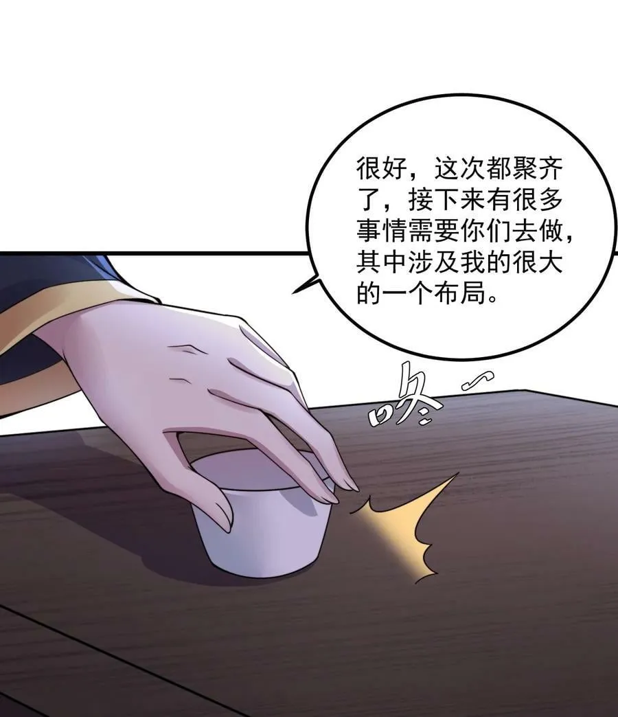 067 第67话 第12页