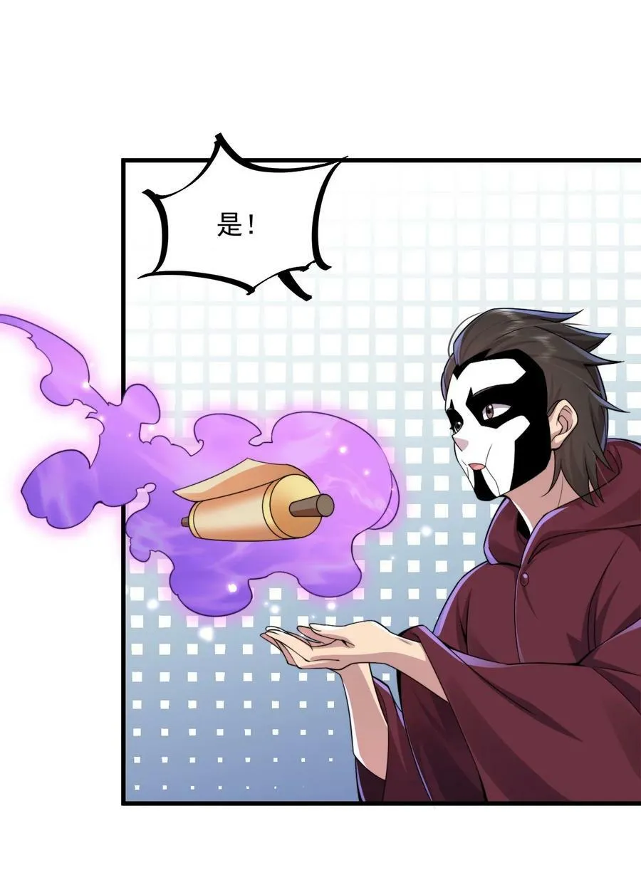 067 第67话 第18页