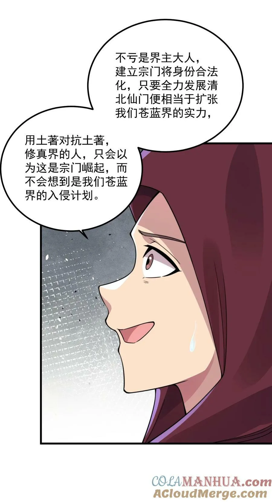 067 第67话 第22页