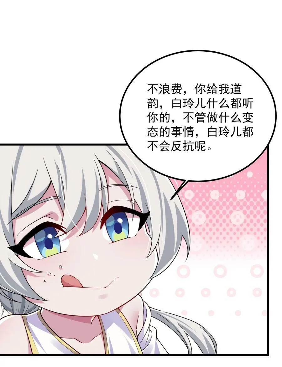 067 第67话 第30页