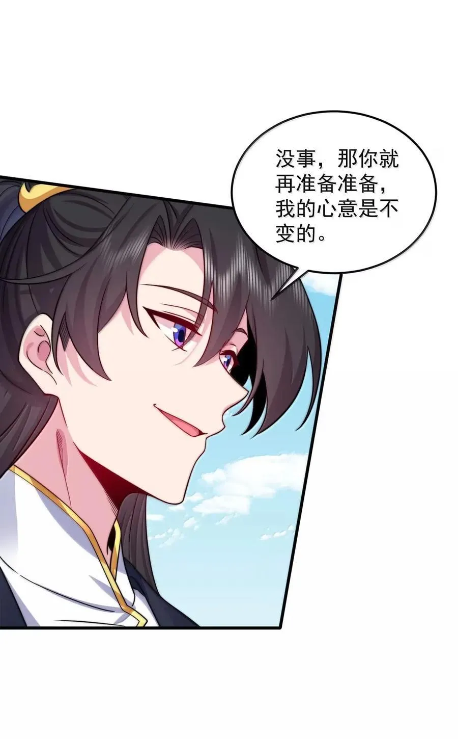 158 互通心意 第5页