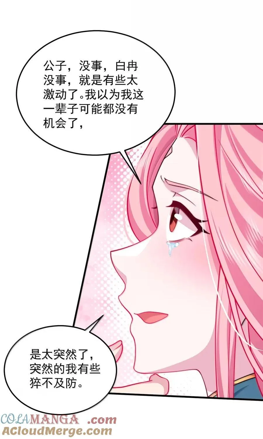 158 互通心意 第12页