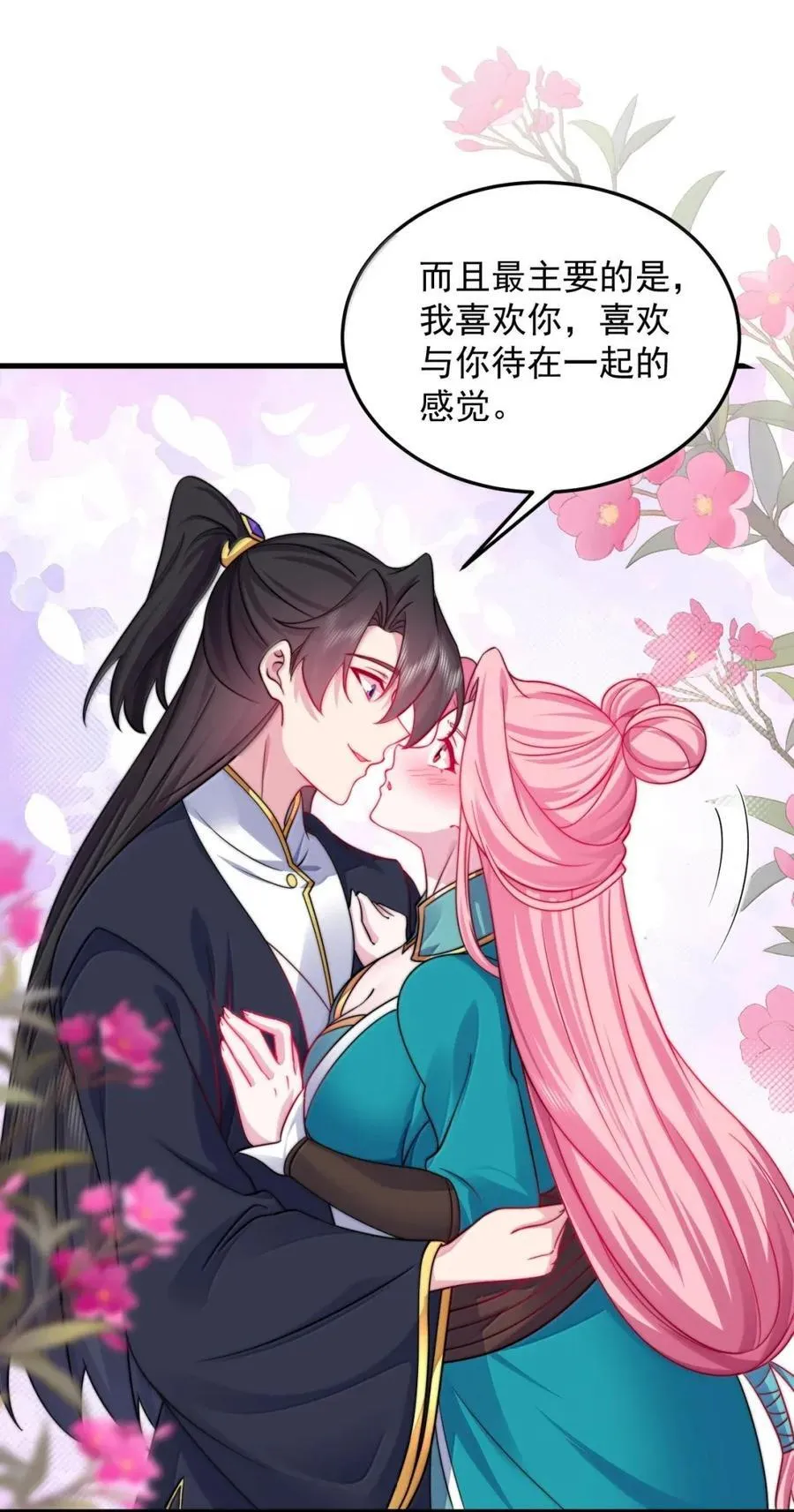 158 互通心意 第14页